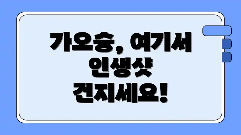 가오슝, 여기서 인생샷 건지세요!