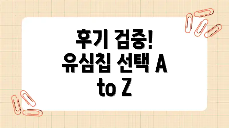 후기 검증! 유심칩 선택 A to Z