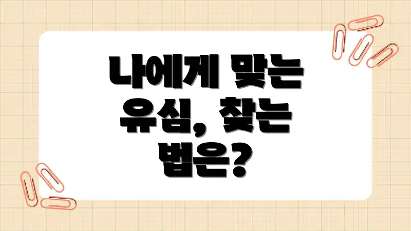 나에게 맞는 유심, 찾는 법은?