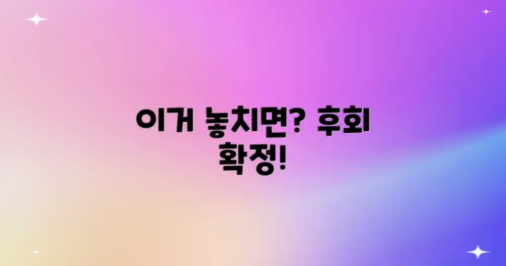 놓치면 후회할까?