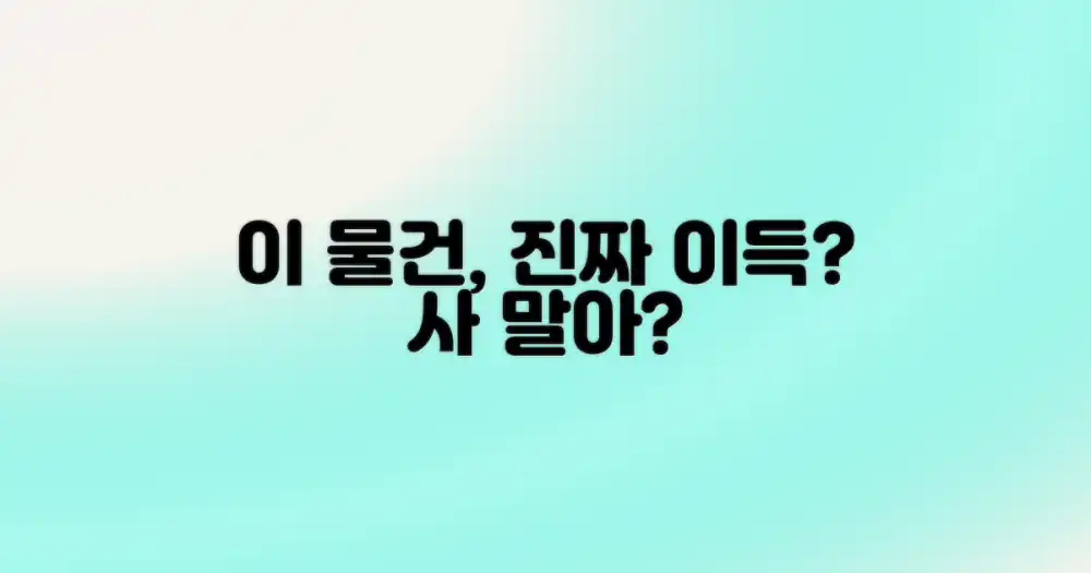 이곳의 물건 구매, 정말 특별할까?