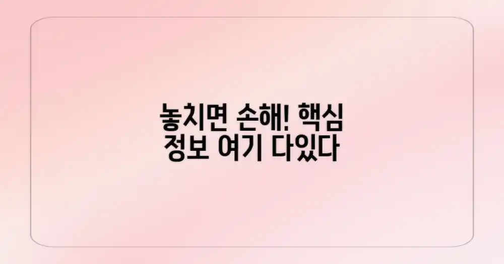 놓치면 아쉬울 정보는?