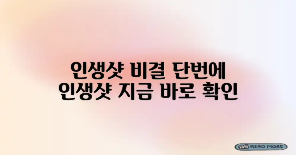 인생샷 건지는 비결