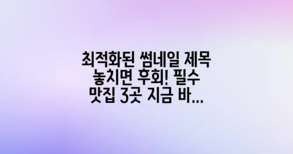 놓치면 후회할 필수 맛집 3곳